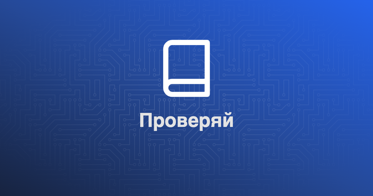 Проверяй - ИИ-помощник репетитора